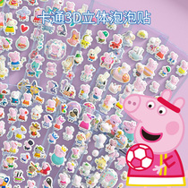 Piggy Page Children's Sticker 3d Cartoon Sticker Kindergarten Boys and Girls Reward Baby Sticker Bubble Sticker
