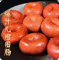 Tonglin brand circle intestines burst juice circle intestine Net red circle intestine each bag 250 grams a total of two bags 500 grams