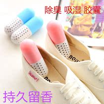 Sneakers desiccant sneakers deodorant capsules shoes sports shoes Care deodorant dehumidification antibacterial desiccant moisture proof