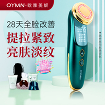 OYMN beauty instrument home facial tightening lifting pore cleaning facial massager eye essence introduction instrument