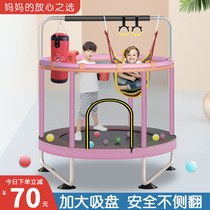Trampoline home children indoor with guard net guardrail suction cup children fitness small Bouncing bed Family jumping bed