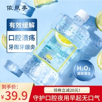 Eluting mouthwash prevents gum periodontitis In addition to bad breath Restores fresh and healthy breath relieves oral problems