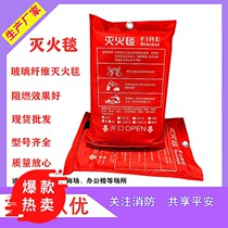 Household fire blanket fire blanket emergency kitchen factory gas station fire protection supplies 1 m 1 5 m fire fighting felt