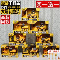 Zhishuo childrens disassembly and assembly engineering vehicle set assembly screw toy detachable assembly toy car hands-on puzzle