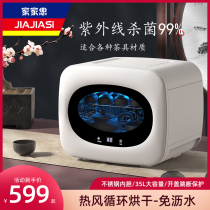 Special teacup disinfection cabinet Tea ceremony small drying ultraviolet sterilization Office special tea set cup disinfection cabinet