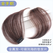 Is really head issuance amount invisible fluffy pad hairclip on both sides of the thickening incognito pad roots replacement block female jia fa pian