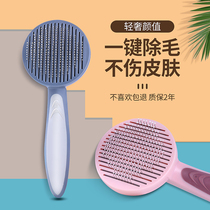 Cat comb to float hair comb Brush Cat hair comb Dog hair removal artifact Long hair short hair Cat special pet supplies