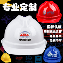 Cap construction site head cap breathable engineering construction labor insurance National Standard thick electrician custom printed helmet male