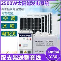 Solar power generation system Home 220v panel photovoltaic panels Full set of integrated machine with air conditioning generator outdoor