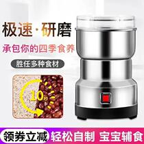 German automatic multifunctional fine steel grinder Mill mill pulverizer powder beading machine 10 seconds efficient grinding Fly Flat