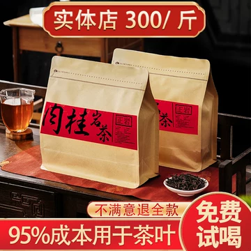 一级正岩肉桂武夷岩茶-一级正岩肉桂武夷岩茶促销价格、一级正岩肉桂