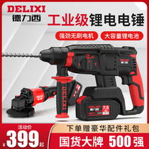 Delixi lithium rechargeable electric hammer electric pick three-use wireless tool set brushless impact electric drill with angle grinder