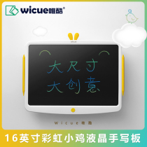 wicue Weiku 16-inch childrens cartoon LCD handwriting board Early education writing board Drawing board Doodle board blackboard