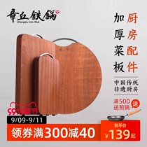 Zhangqiu iron pot chopping board chopping board household meat cutting board thick Sabili wood cutting board Kitchen board large