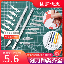 Handmade carving knife student paper cutting knife package carving knife tool hand account pen knife rubber stamp DIY carving pad