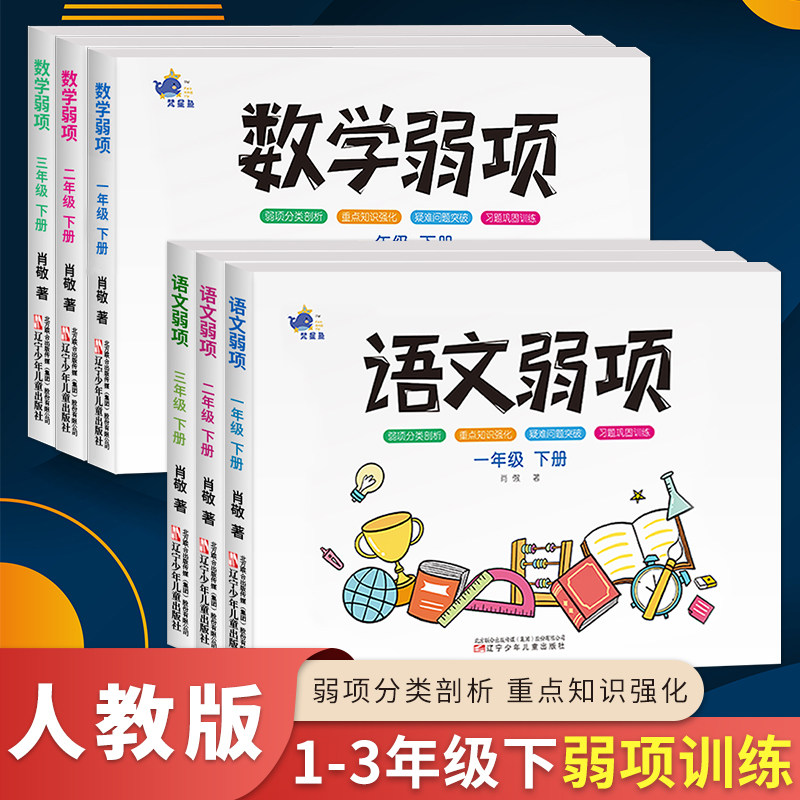 【新品】小学语文讲与练(全20册) 一年级下册语文同步练-一年级下册语文同步练促销价格、一年级下册语文