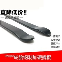Tire repair pickled tire crowbar flat crowbar bicycle motorcycle electric car repair tool