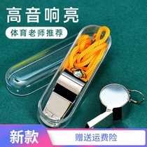  Stainless steel whistle Childrens kindergarten physical education teacher professional basketball football referee special coach outdoor whistle