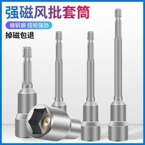 Long strong magnetic hexagon air batch socket pneumatic sleeve head electric screwdriver batch wrench set deepening tool