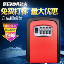 Decoration company password key box customization free installation metal code lock key box construction site B & B stay key box