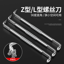 Type l Z type strong magnetic screwdriver 90 degrees right angle corner bending elbow screw batch cross I type short screwdriver dual-use change cone