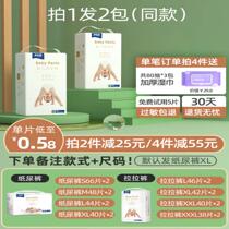 Nais ultra-thin breathable pull pants XL 2XL baby men and women Baby S M diapers diaper diapers economy