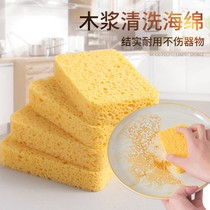 Dishwashing sponge wood pulp cotton baggy brushed dishwashing dishcloth not stained with oil wood pulp sponge block absorbent magic
