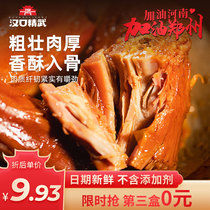 Hankou Jingwu duck neck Sweet and spicy Wuhan specialty duck cooked snacks Casual ready-to-eat net red braised snacks