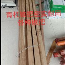 Agricultural tools Daquan hoe to qing gang chu ba chu tou bing huai mu qiao ba shovel to one solid wood put on