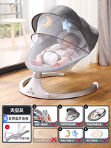 The baby artifact coaxed sleep electric crib intelligent Shaker soothing newborn Shaker chair baby gift box