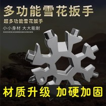 Multifunctional snowflake wrench stainless steel hexagon socket with 18-in-one octagonal repair tool portable