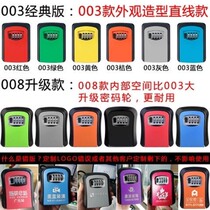 Decoration company password key box customization free installation metal code lock key box construction site B & B stay key box