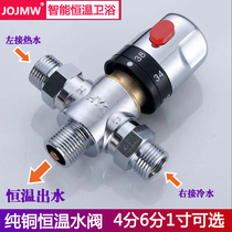 Jiumei King Electric Water Heater Solar Piping Thermostatic Valves full copper Ming-fit Automatic control of warm water mixing valves 4 points 6 points