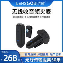 Langshi wireless collar clip-type bee 318C microphone recording special outdoor noise reduction wheat mobile phone camera SLR Net red interview live shake sound vlog professional radio equipment