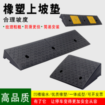 Slope cushion Step cushion road Tooth Rubber Rubber Plastic Road Along Slop Car Uphill Climb Uphill Cushion Home Threshold Triangle Base Plate