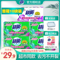 Super laundry soap soap 10 large pieces of household affordable pack fragrance long-lasting underwear transparent soap family pack FCL batch