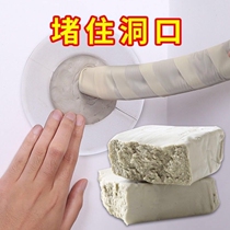 Floor drain sealing cement air conditioning hole plug hole waterproof household filling waterway toilet anti-rat plugging high temperature wall hole