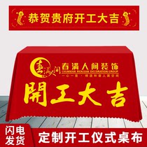 The commencement of the Grand Gedeh county ceremony full commencement Grand Gedeh county ceremony background decoration ceremony supplies full banner banner