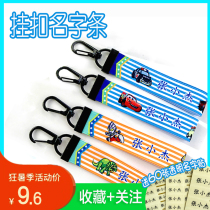 Name sticker name note buckle with kindergarten first grade primary school student baby cup bag backpack manual buckle