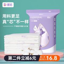 (2 packaging) De Yu maternal maternal special disposable mattress for pre-natal urinary cushion large