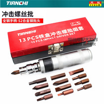 Tianchi 13-piece impact screwdriver Percussion type head changer screwdriver screwdriver Motorcycle repair tool