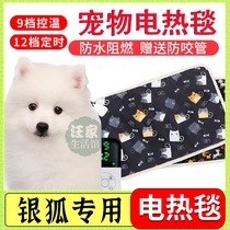 Silver fox special winter pet electric blanket dog with waterproof heating pad electric bedding warmer supplies anti-leakage