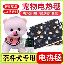 Tea cup dog special thermostatic cushion nest warmer pet electric blanket pooch with waterproof heating pad electric bedding thickened