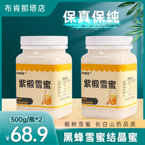 Linden snow honey Changbai Mountain pure honey 2kg natural black bee Northeast linden honey 500g * 2 bottles of crystalline honey