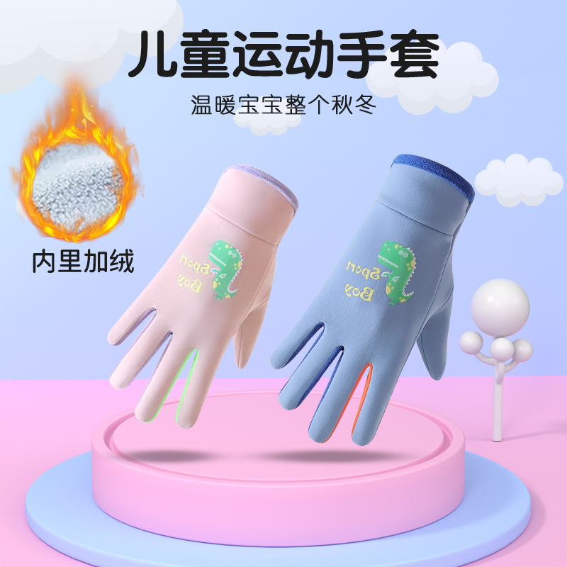 女の子、男の子、赤ちゃん、幼児、小学生向けの子供用暖かい手袋とベルベットの冬用手袋で、秋と冬に5本の指を暖かく保ちます。