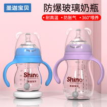 Glass bottle newborn baby baby straw bottle wide diameter explosion-proof high temperature resistance