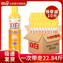 28 small bottles of Libai detergent family packed whole box of kitchen commercial catering restaurant real-time washing spirit household