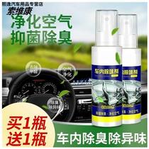 Inside the car Air fresher in the car purifying to taste in the car except for the peculiar smell car Deodorant Dolly Spray Self-Spray