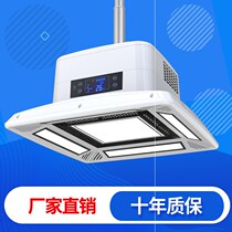 Snow Gong air dedicated smoking lifting lamp Chandelier machine Lamp room room exhaust Mahjong table hall Purifier machine Chess and card room