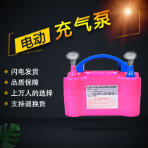 Decorative blower dryer electric pump tool double hole balloon inflator charger